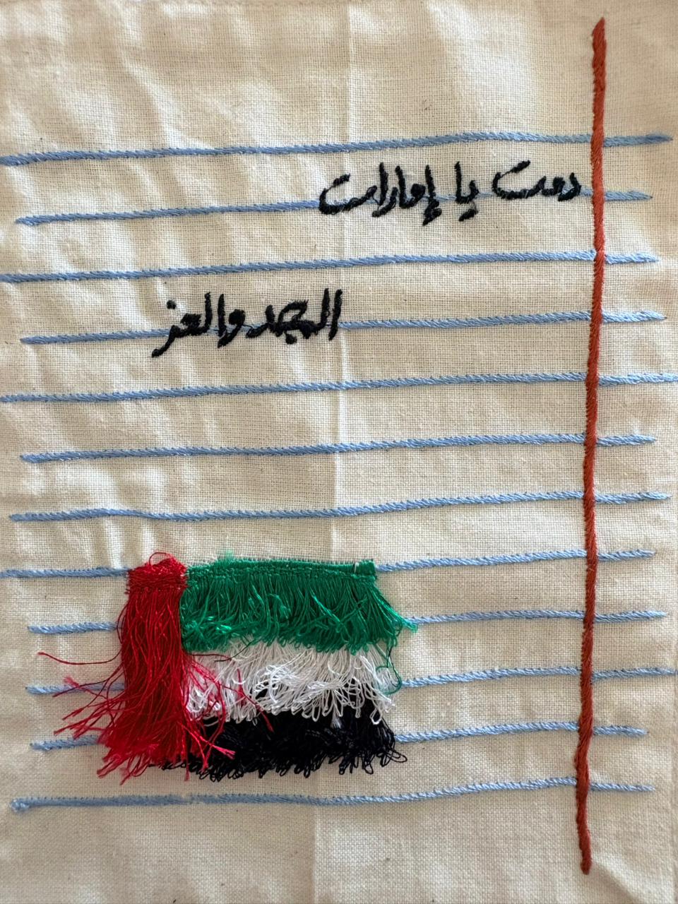 The UAE T-Women