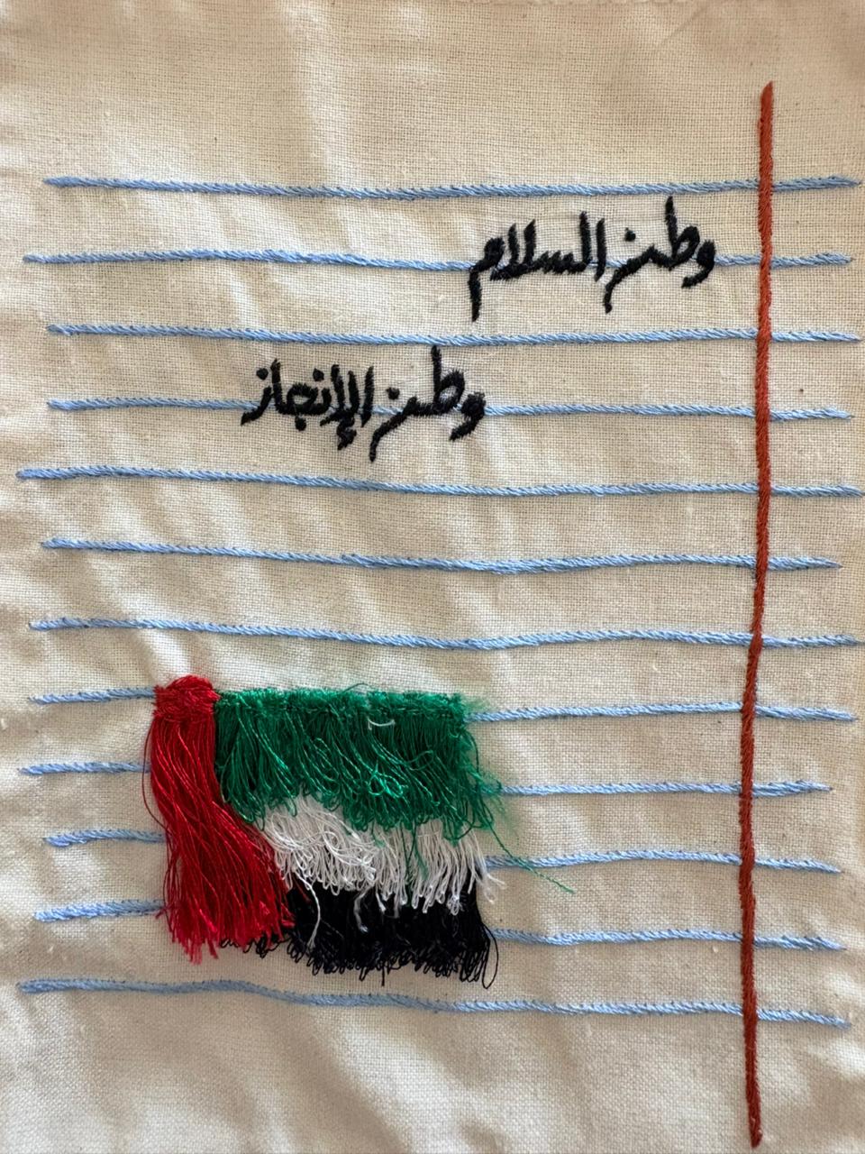 The UAE T-Women