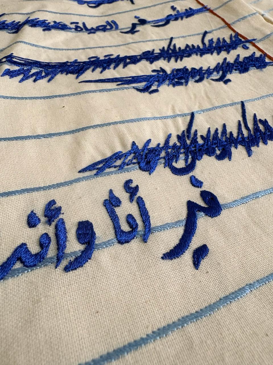 The Calligraphy Patch
