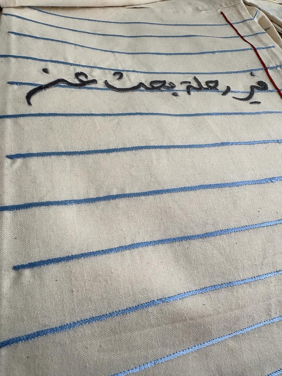 The Calligraphy Patch