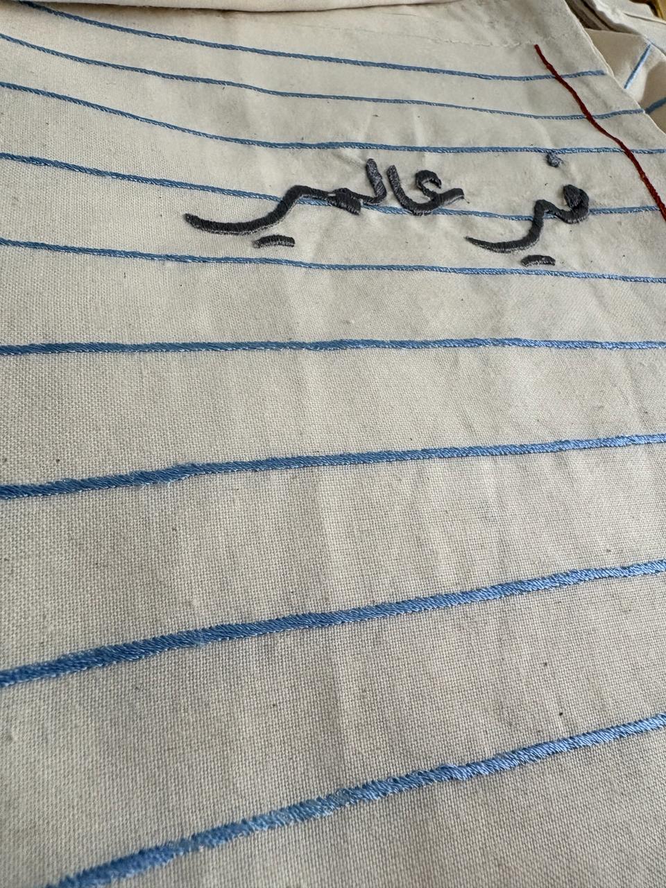 The Calligraphy Patch