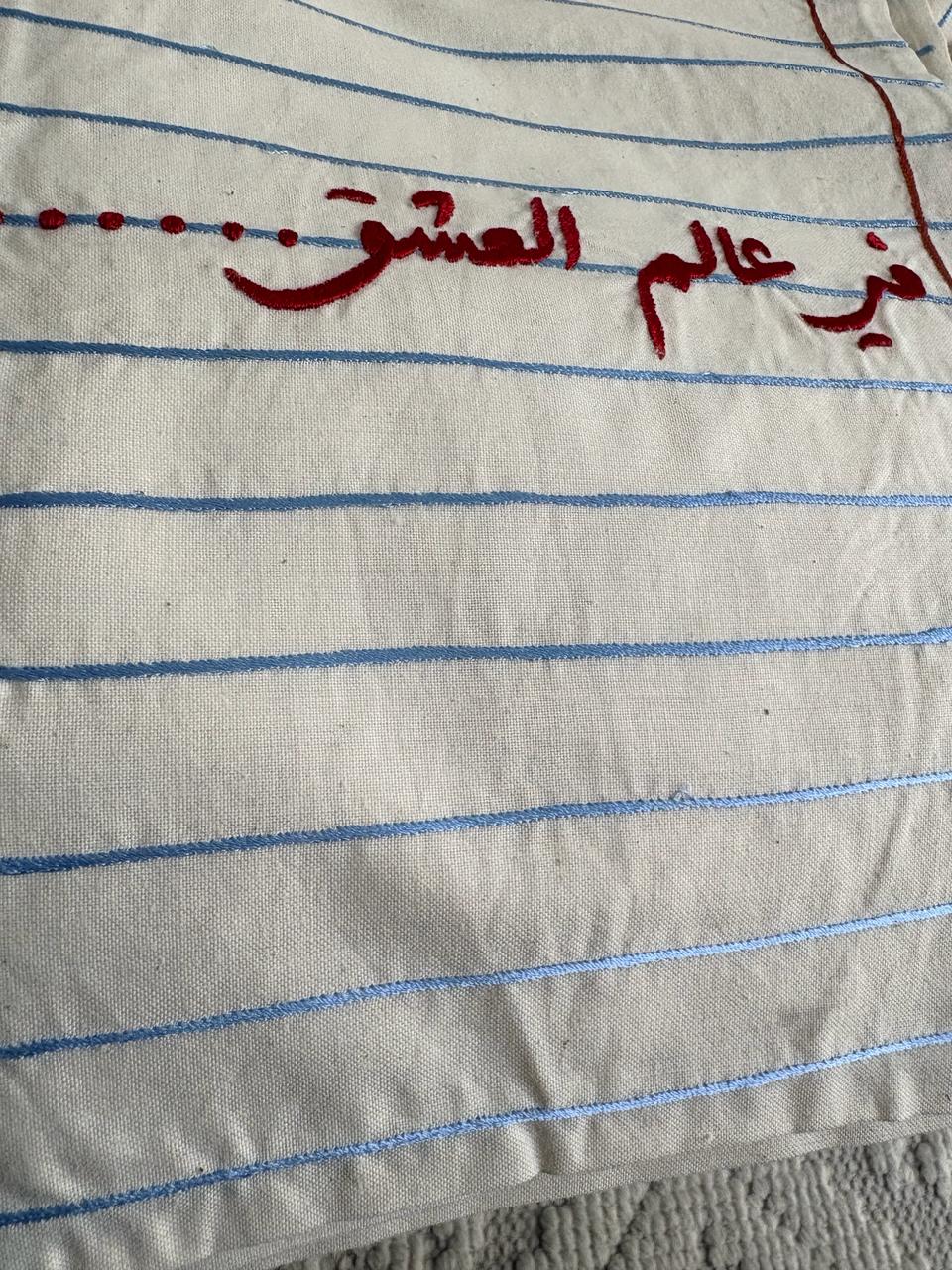 The Calligraphy Patch