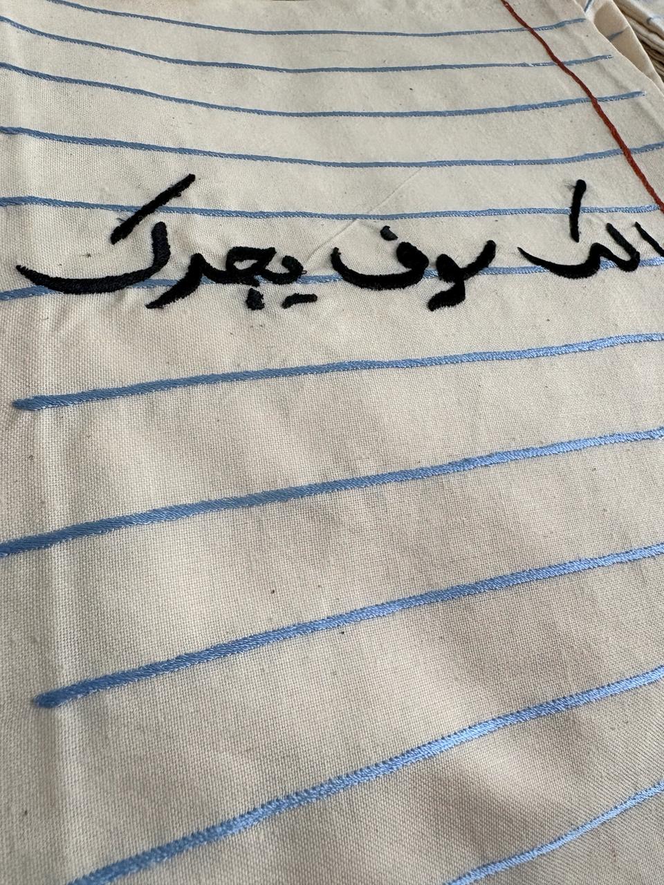 The Calligraphy Patch